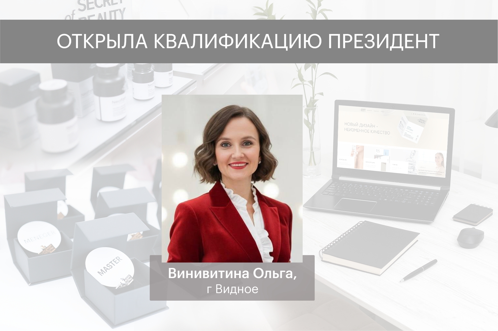 кв президент февраль